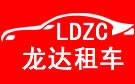 常德龙达大巴车租赁公司